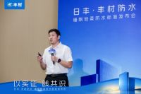 日丰丰材联合建研院发布《室内防水系统长期可靠性研究报告》，"墙刚地柔"从经验走向可量化验证