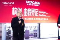 TATACASA北京站沙龙落地，回归私宅本质，打通设计从创意到落地的链路