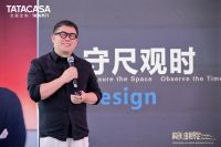 「构创，由我界定｜Design Define」TATACASA看见理想家·最美样板间交流沙龙落地昆明