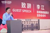 「构创，由我界定｜Design Define」TATACASA看见理想家·最美样板间交流沙龙落地昆明