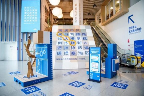 聚焦中国家庭厨房需求，宜家在上海徐汇商场打造主题创意展
