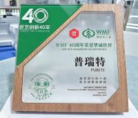 普瑞特荣获2026WMF市场开拓类等多项奖项