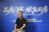 协同发展 开放共赢｜"品质门窗 赋能好房"系列访谈走进安格尔门窗