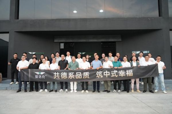 爱洛克携手全球顶尖德系品牌，构建“德国系非凡家”生态圈！