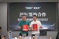 爱洛克携手全球顶尖德系品牌，构建“德国系非凡家”生态圈！