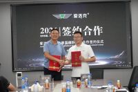 爱洛克携手全球顶尖德系品牌，构建“德国系非凡家”生态圈！