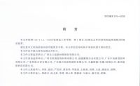 牵头制定食品级台面标准！戈兰迪以技术实力引领行业升级