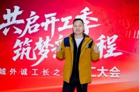 【协会新闻】胡利祥正式受聘芝麻装好工匠装修平台常务理事 匠守初心赋能京城家装品质升级