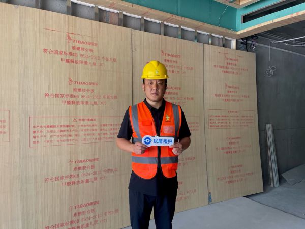 兔宝宝质量安全万里行江西站|中国建筑装饰协会绿色智慧建造分会副主任委员马清斌，解码公装板材高质量发展路径