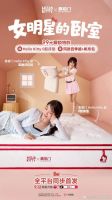 喜临门牵手Hello Kitty，把治愈感融入睡眠科技