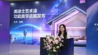 10万桶畅销爆品再出王炸，美涂士太空黑科技领跑艺术漆赛道
