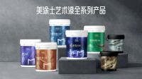 10万桶畅销爆品再出王炸，美涂士太空黑科技领跑艺术漆赛道