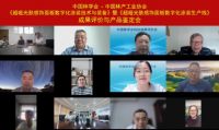 瀚秋超哑光数字化涂装线获国际先进鉴定