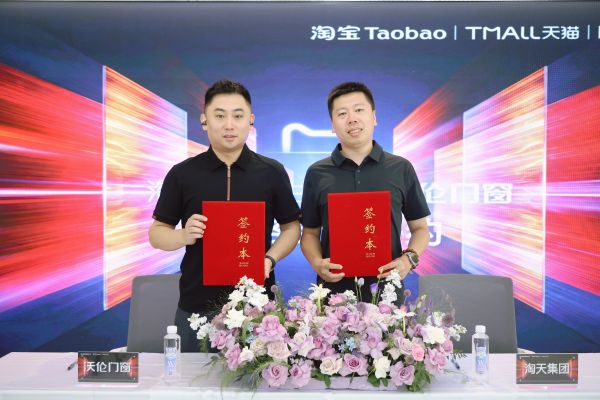 沃伦门窗携手淘宝天猫「放心购」 为全国终端用户消费保驾护航！