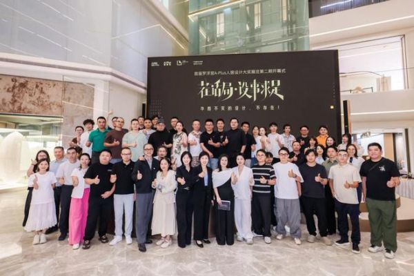 齐聚“找茬”罗浮宫人居设计大奖展览第二期启幕
