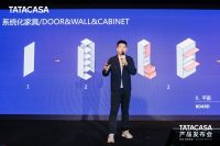 构创由我界定｜TATACASA上海盛会落幕：中外大师对话，升级新品发布，共筑最美样板间理想人居