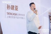 东西方设计汇于上海｜TATACASA×凯丽・赫本大师课落幕，升级新品发布，最美样板间获奖作品揭晓