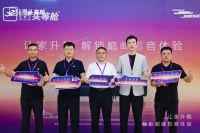 《沙发进化家庭智慧中枢 芝华仕头等舱巴赫 Pro 配备Sound by Bose技术 正式全球首发》