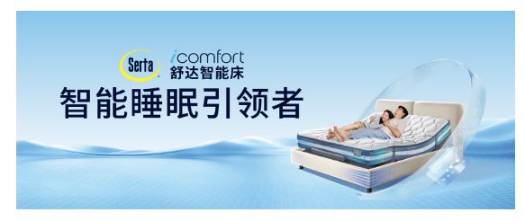 舒达斩获2026全国“质量月”双项荣誉，以品质基因筑牢睡眠安全防线