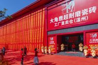 前店后仓，五维升级！大角鹿“工厂直卖仓”跑通终端门店盈利模式