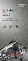 触感叙事 质净共生丨欧神诺2026秋季新品【新石纪系列】重磅发布