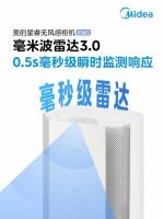 双11空调市场前瞻：美的无风感空调·星睿 FW1 柜机新品亮相，引爆行业关注
