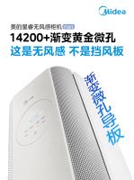 双11空调市场前瞻：美的无风感空调·星睿 FW1 柜机新品亮相，引爆行业关注