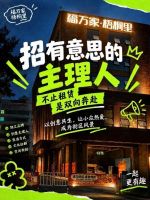 福万家·梧桐里10月1日开街！厦门枋湖核心区新增社区好去处