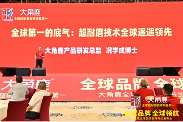 持续迭代，大角鹿瓷砖筑起超耐磨领域的技术护城河