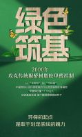新国标时代｜大国品牌莫干山，以硬核实力匠造理想人居！