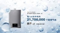 金秋新装正当时：林内助力品质新居一步到位