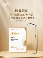 欧普照明推出天境立式护眼灯，以SDL与“清澈光”守护儿童用眼健康