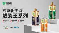 2026 高性价比美缝剂，选源头大厂帝斯固靓瓷王