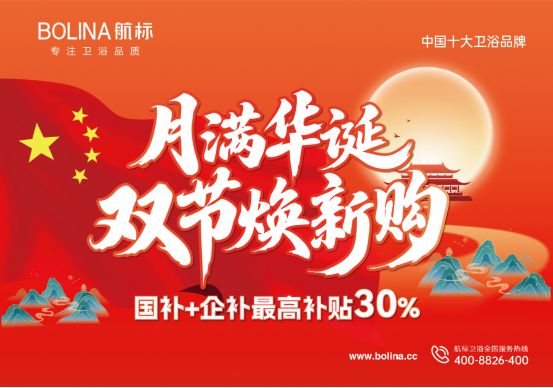 金九银十家装旺季，选卫浴就看航标卫浴