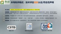 《建筑系统门窗合格评定技术导则》审查会成功召开  ——重构行业底层逻辑，构建可落地的门窗合格评定体系