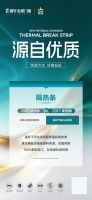 又一枪！富轩门窗于行业率先承诺全面启用新国标隔热条，这一枪直击了哪些行业要害？