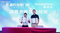 又一枪！富轩门窗于行业率先承诺全面启用新国标隔热条，这一枪直击了哪些行业要害？
