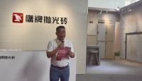 匠心52载 焕新再出发 | 鹰牌抛光砖携全新升级产品闪耀2026秋季佛山陶博会