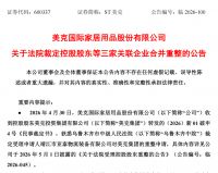 周十条 | 9月外贸大盘首破5万亿、前三季度家具出口3456.9亿元、敏华控股发布中期盈警、兔宝宝回应北京定制柜环保问题…