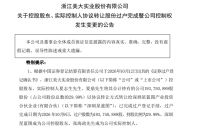 周十条 | 9月外贸大盘首破5万亿、前三季度家具出口3456.9亿元、敏华控股发布中期盈警、兔宝宝回应北京定制柜环保问题…
