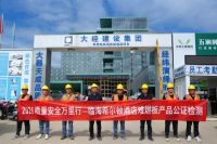 兔宝宝质量安全万里行临海站 | 多方权威见证，以透明公检筑造高端酒店安全防线