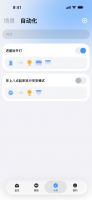 YEELIGHT PRO App 2.0 全面升级