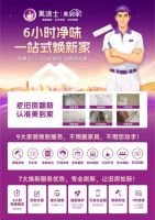 3万元开社区店，年创富超30万？美涂士把旧改生意“搬到家门口”