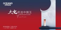 实力加冕！欧神诺斩获2026国际陶瓷流行趋势大赛双料金奖