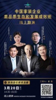 家装“黄埔军校”正式上线，打造行业中坚力量
