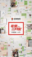春暖花开线上购砖正当时 宏陶微信秒杀抢购进行中