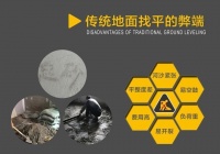 装修新风向：李士邦无沙找平或开启装修不用沙时代