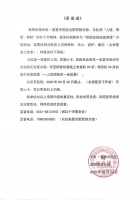长虹美菱用行动温暖发声 致敬医护人员有态度