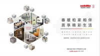 柏家相伴 质享生活  柏丽邀您赴一场守护健康的春夏之约