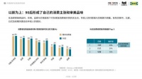 关于90后人群的家居消费需求，你可能想歪了